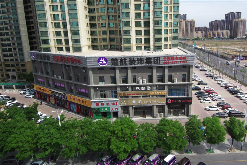 欧美操屄楚航装饰外景