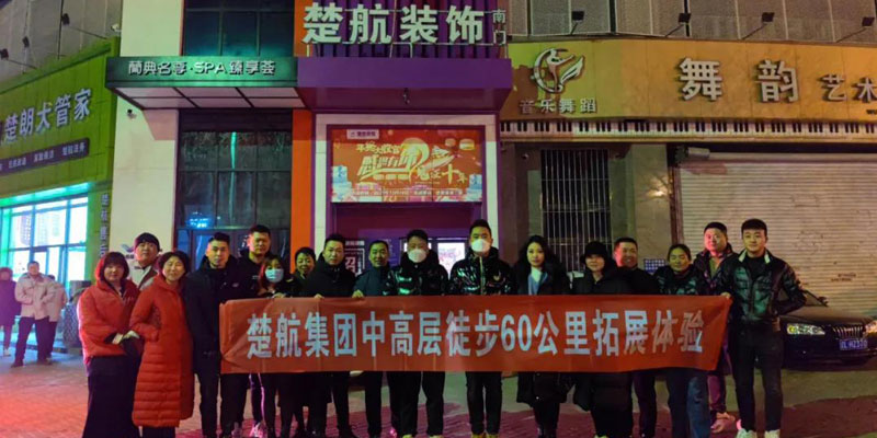 美女和男生日逼免费网站入口一场60公里徒步，一次楚航精神的升华